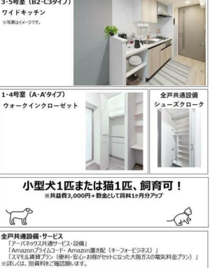 大都会に魅せられて【最上階&角部屋】in難波 画像4 大都会に魅せられて【最上階&角部屋】in難波 画像4